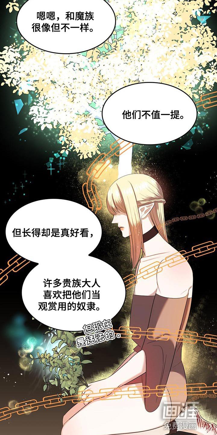 第33章：不值一提