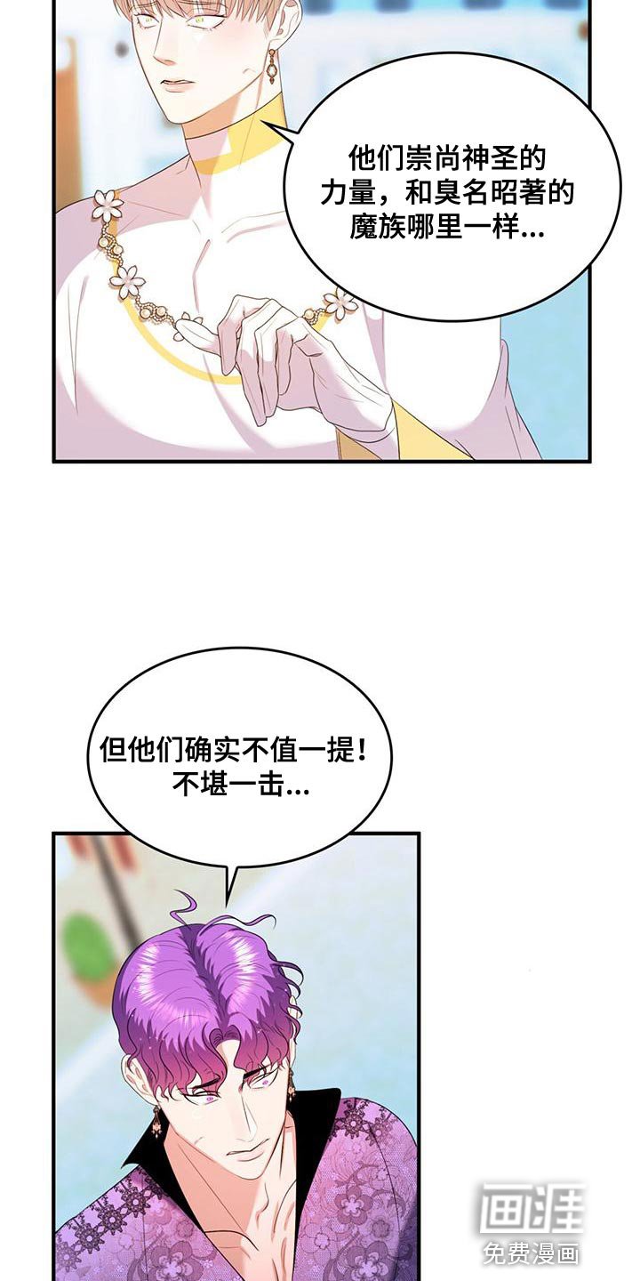 第33章：不值一提