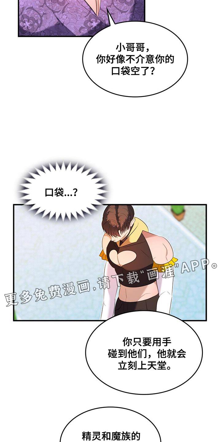 第33章：不值一提