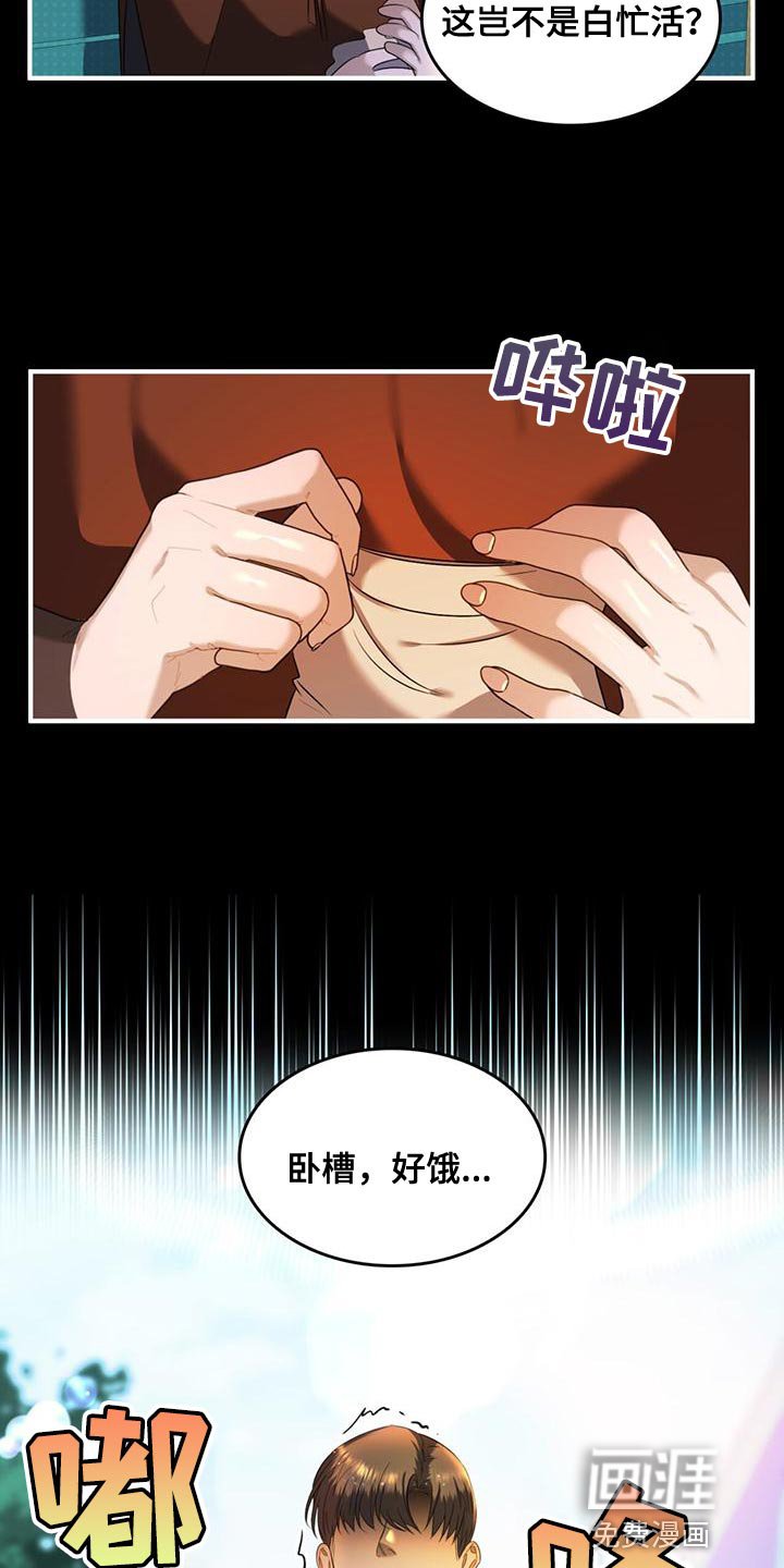 第34章：你的人生活得真累