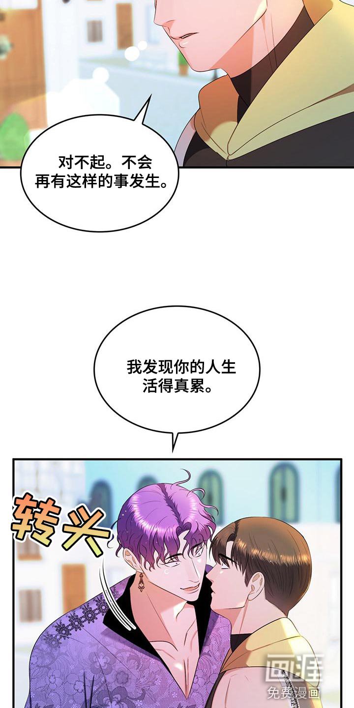 第34章：你的人生活得真累