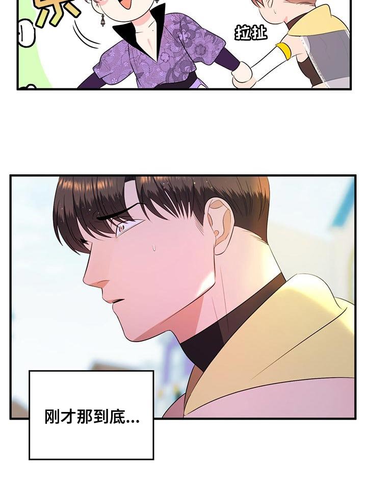 第34章：你的人生活得真累