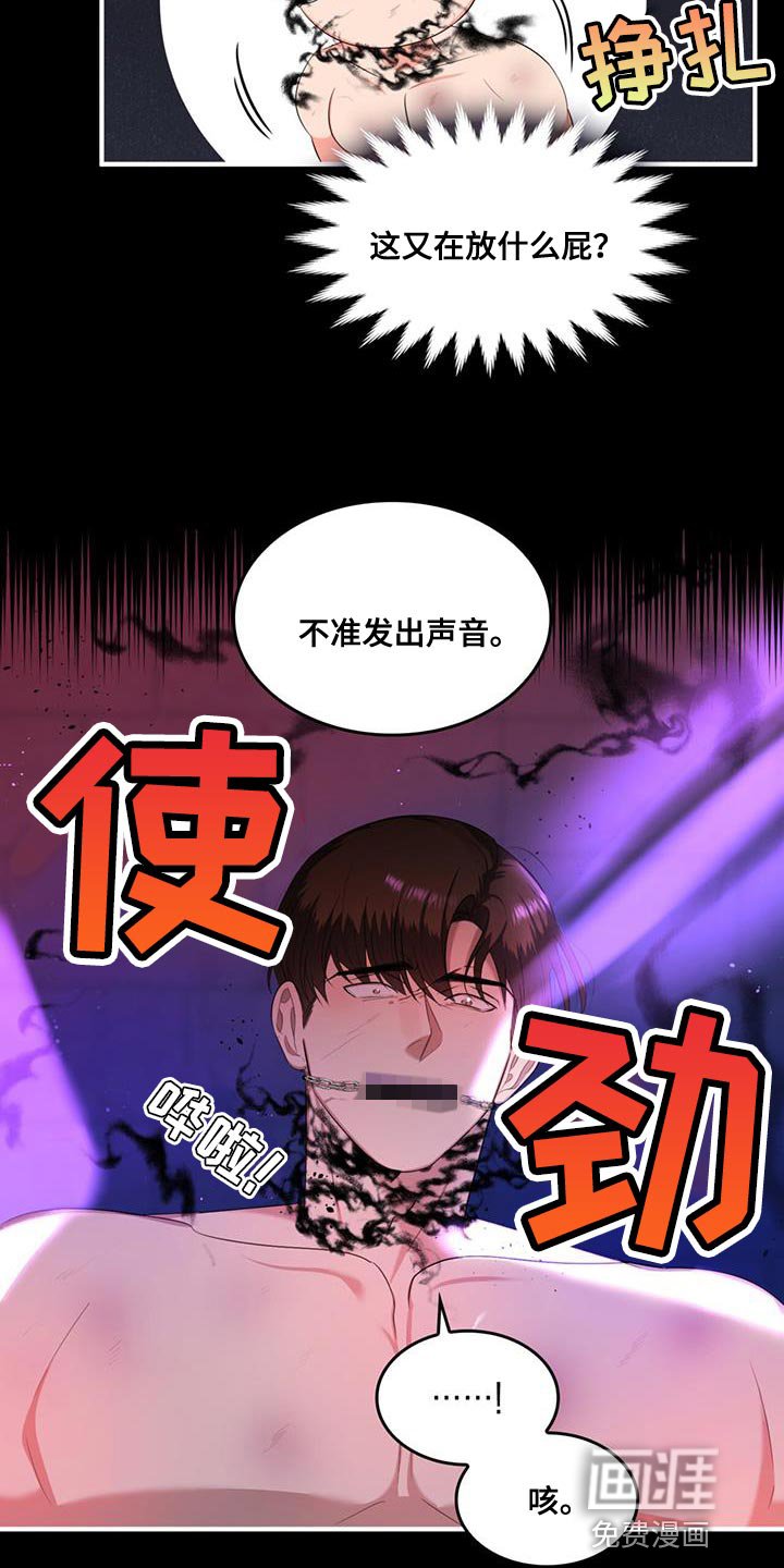 第35章：你最好还是闭嘴