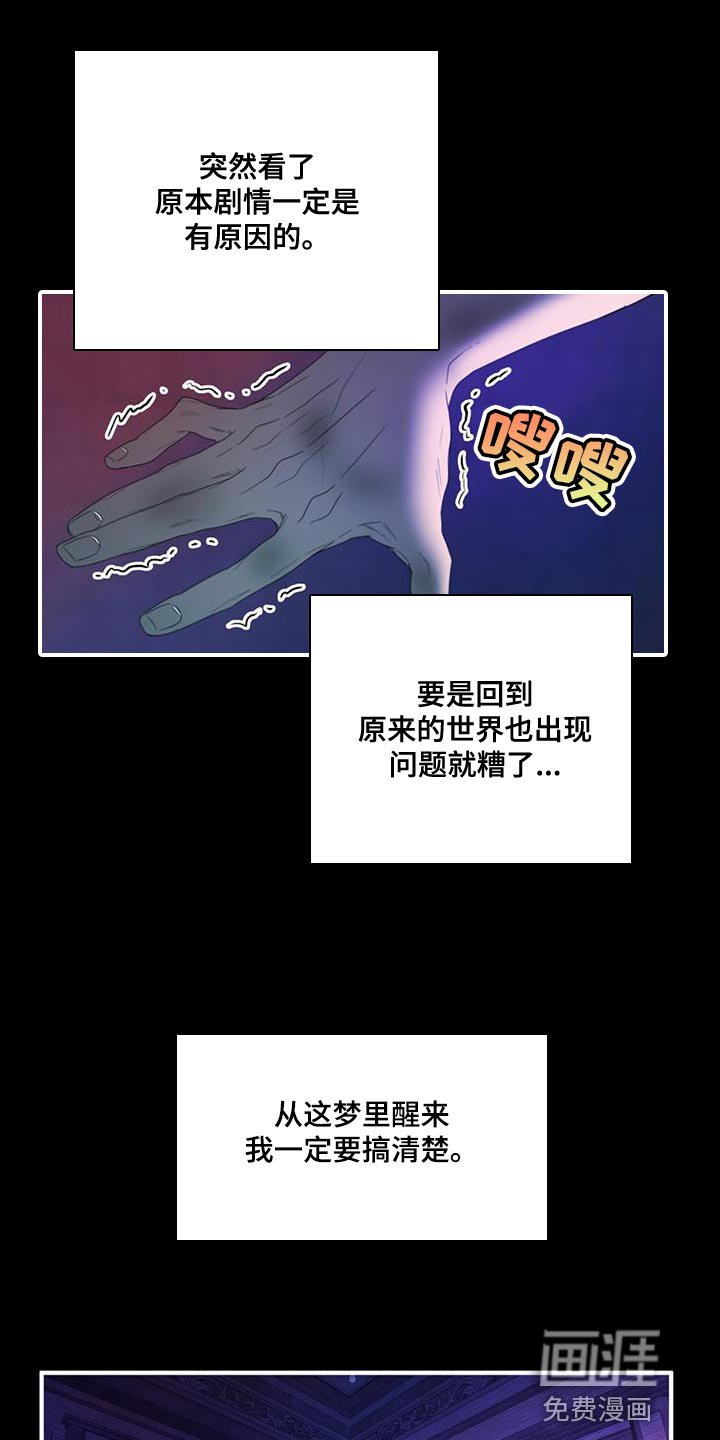 第36章：想回去