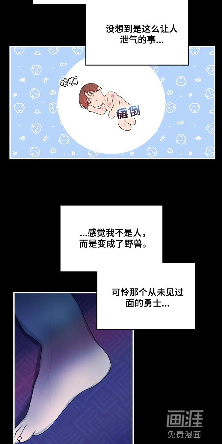 第36章：想回去