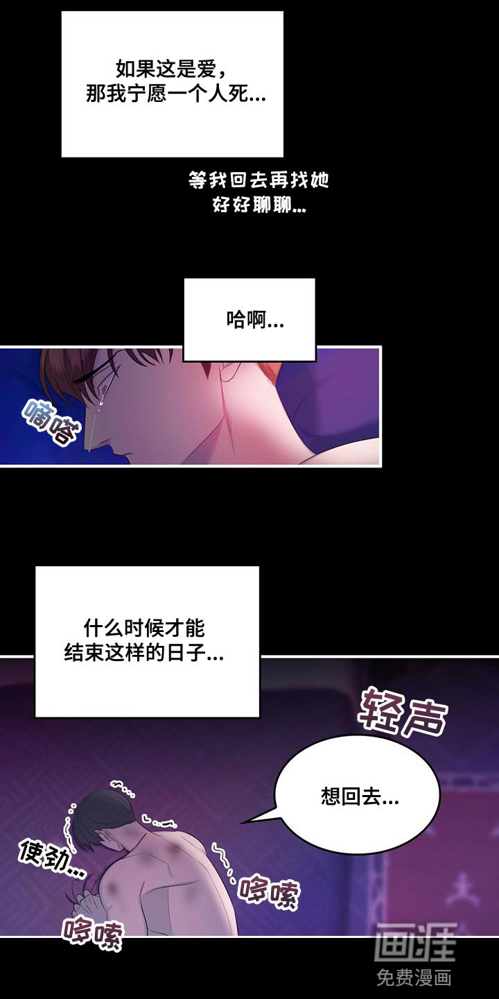 第36章：想回去