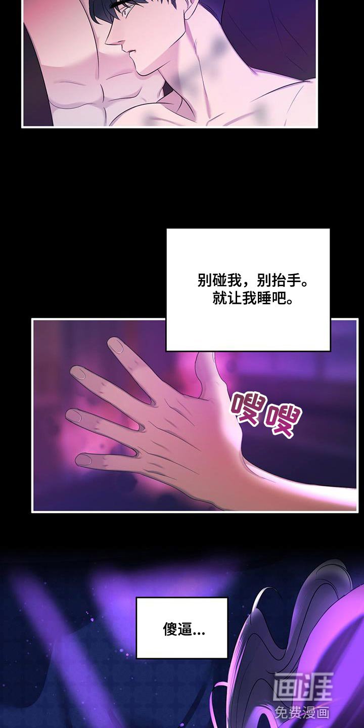 第37章：都是你的错
