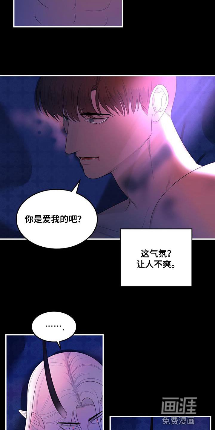第37章：都是你的错