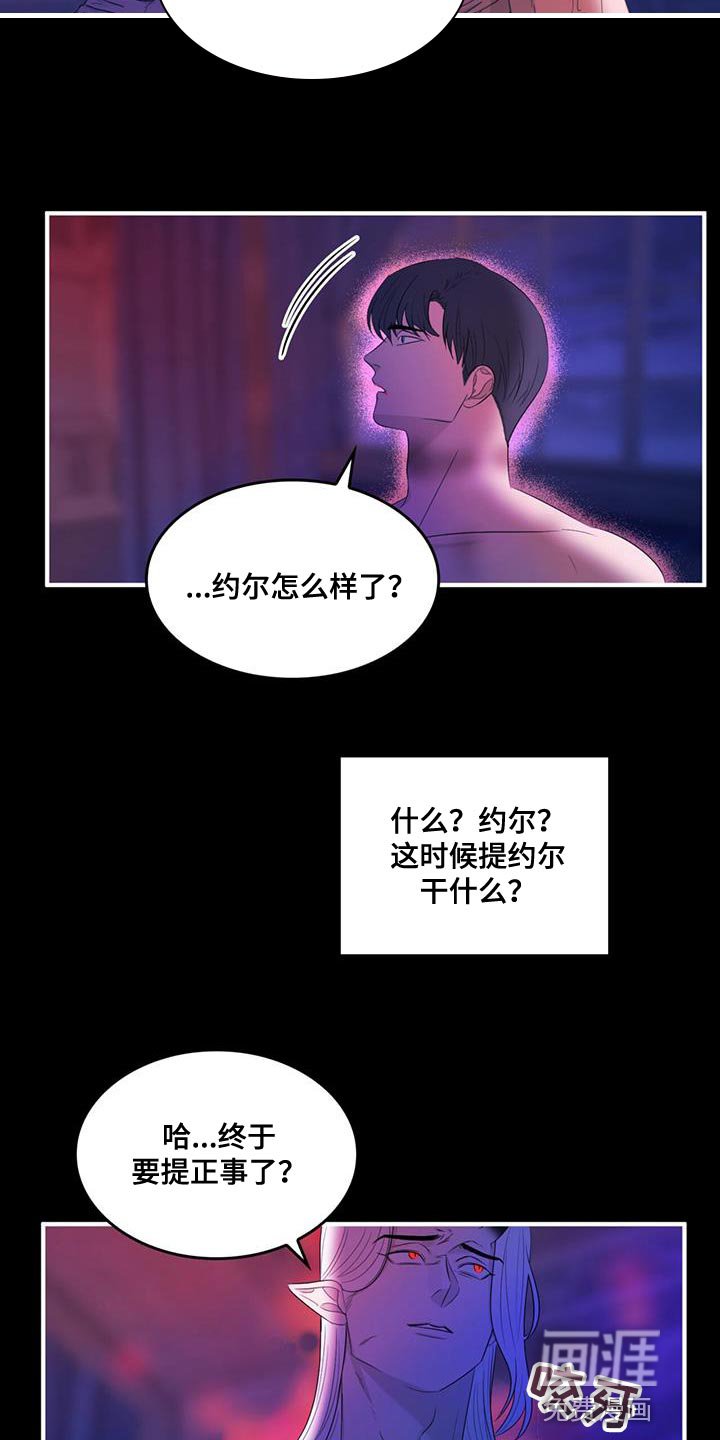 第37章：都是你的错