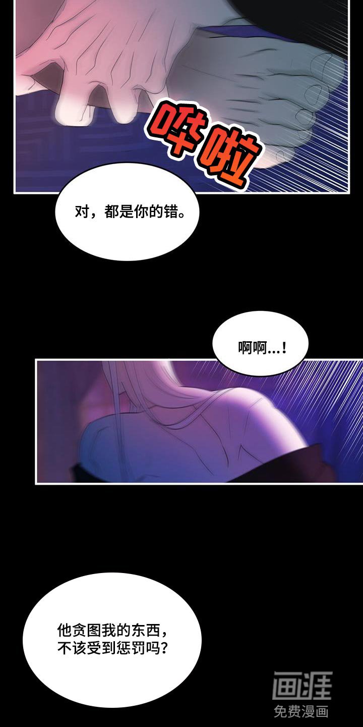 第37章：都是你的错