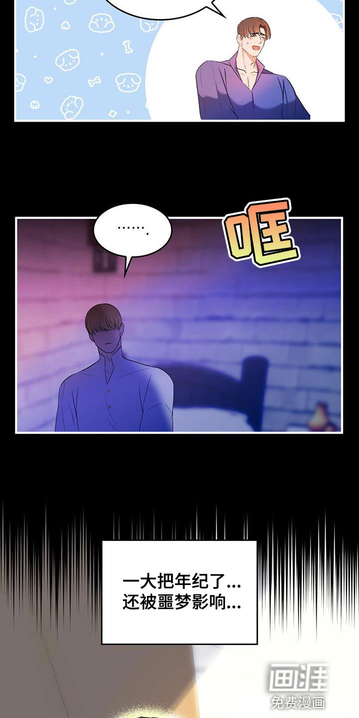第38章：出面帮忙