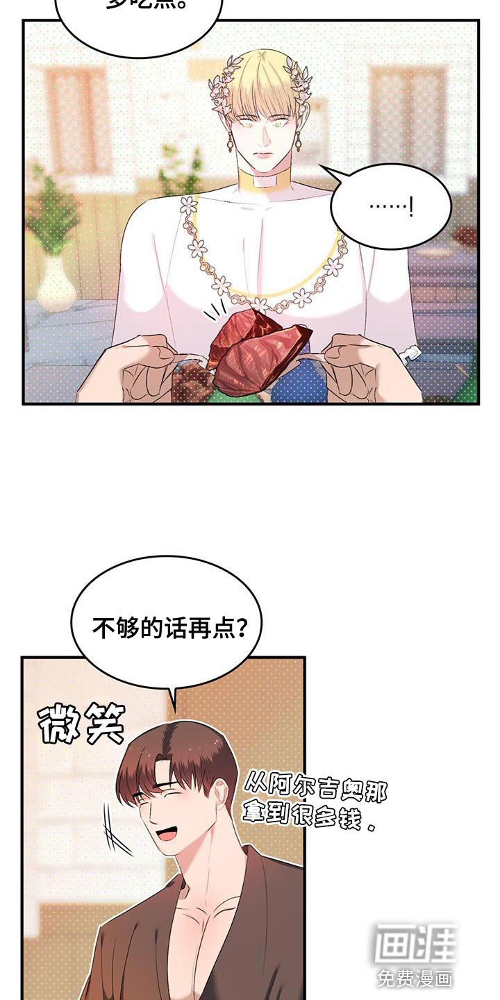 第38章：出面帮忙
