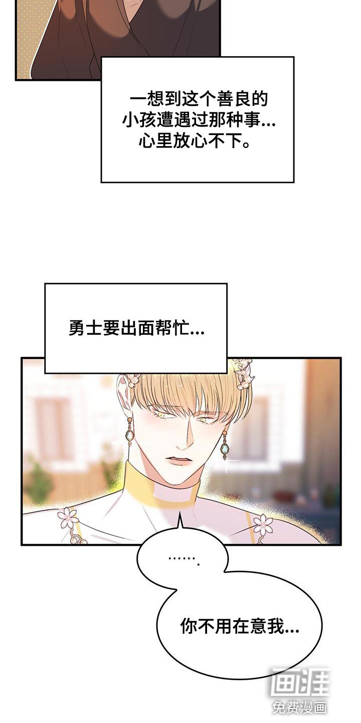 第38章：出面帮忙