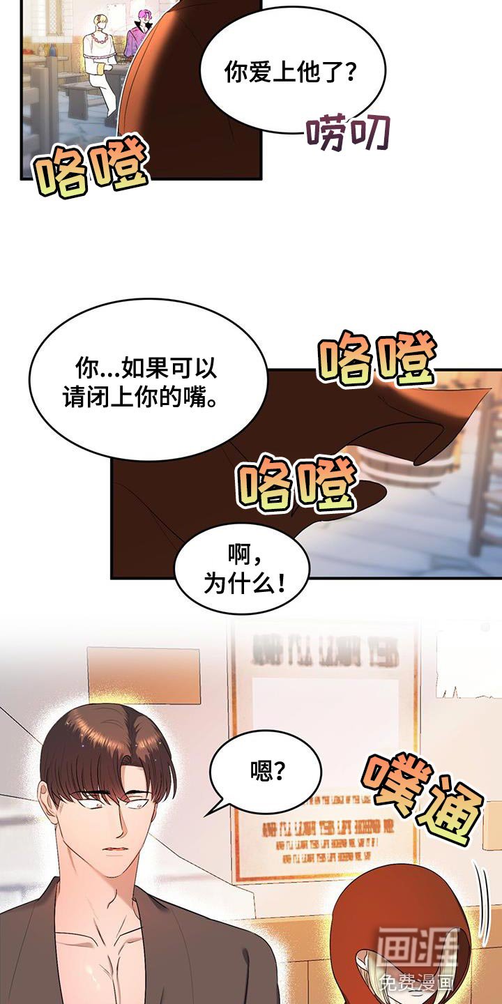 第38章：出面帮忙