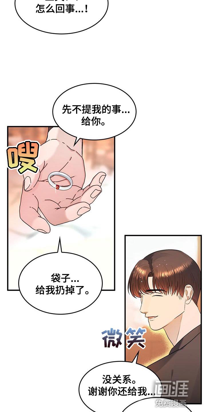 第39章：离家出走