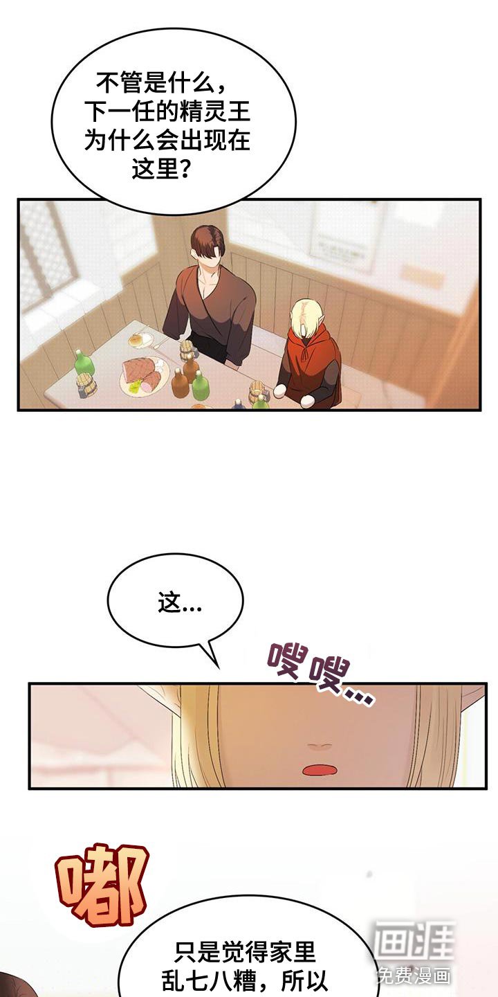 第39章：离家出走