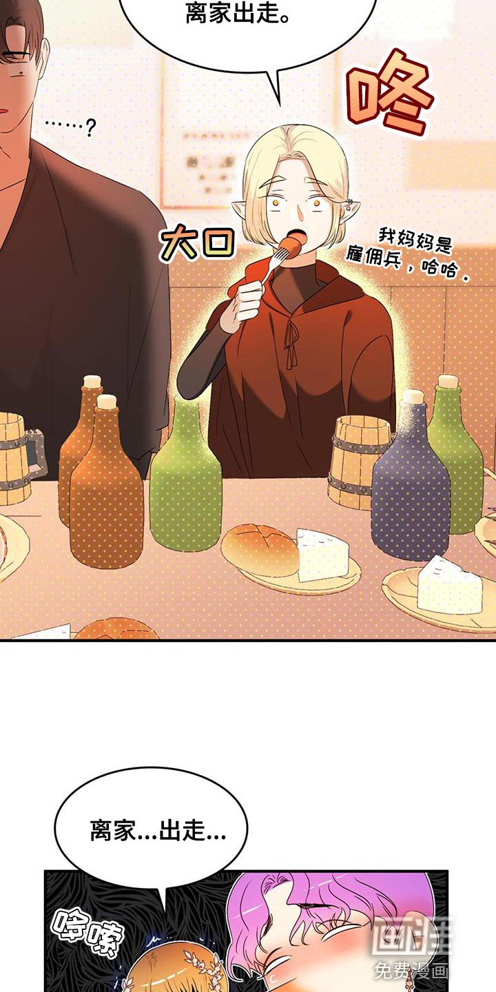 第39章：离家出走