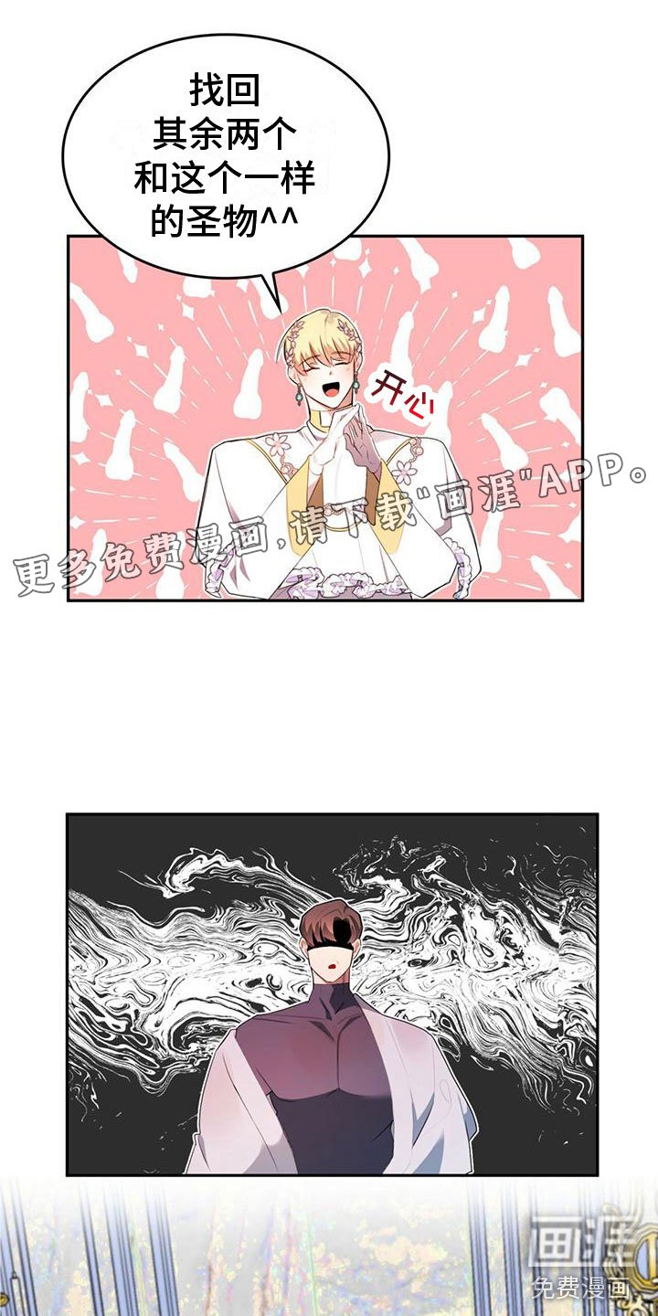 第4章：为了回去