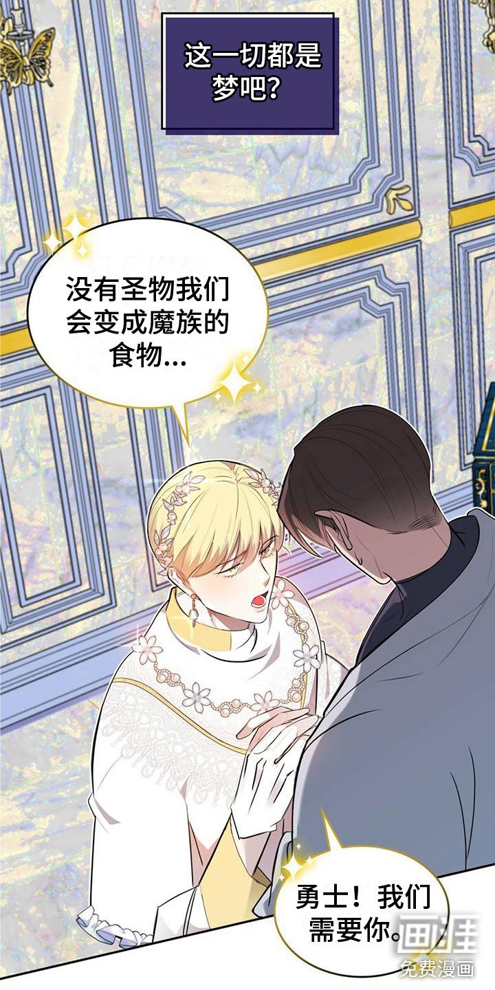 第4章：为了回去
