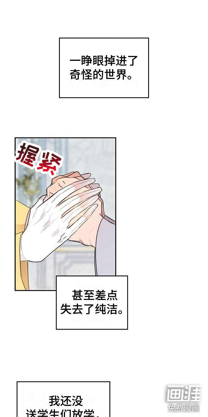 第4章：为了回去
