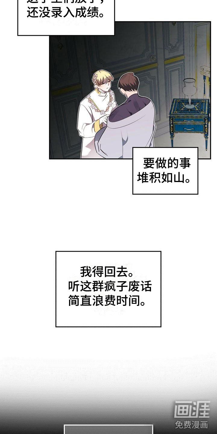 第4章：为了回去
