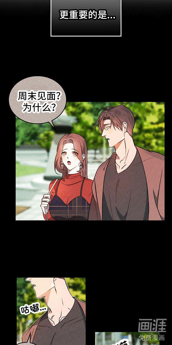 第4章：为了回去
