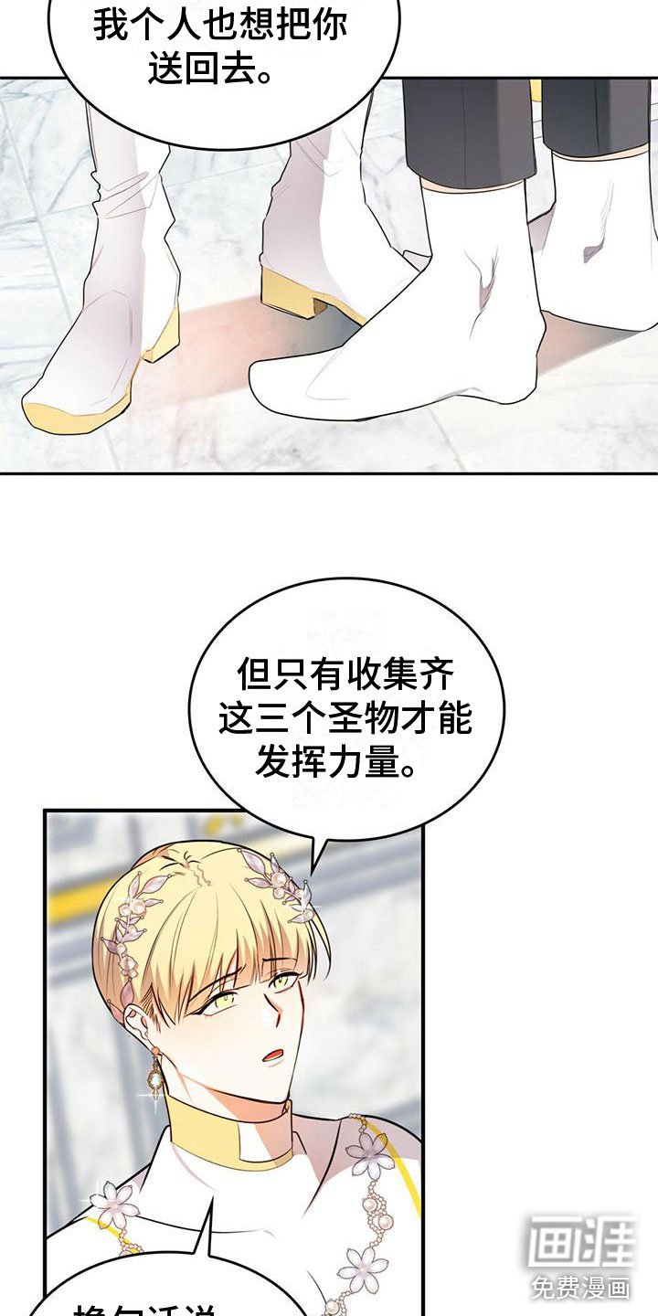 第4章：为了回去