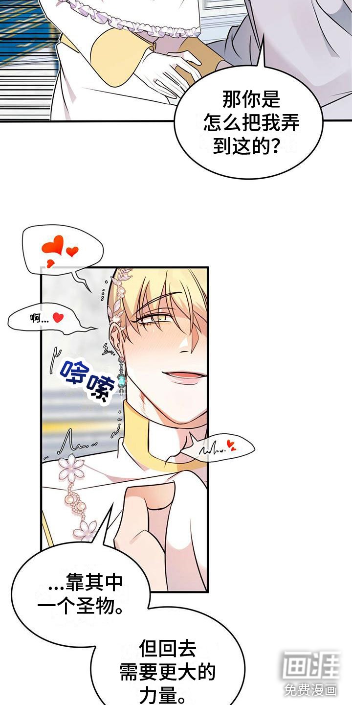 第4章：为了回去