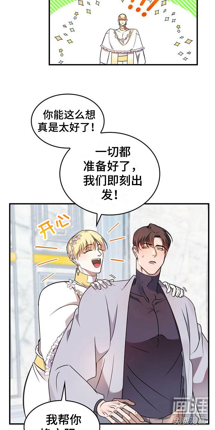 第4章：为了回去