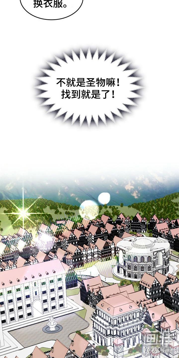 第4章：为了回去