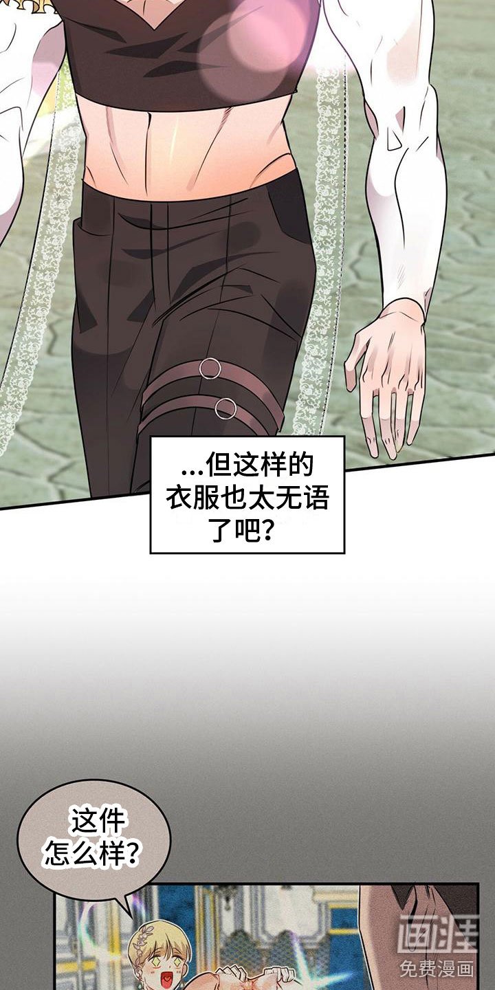 第4章：为了回去