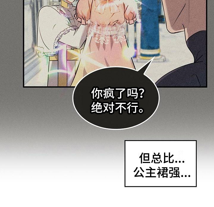 第4章：为了回去