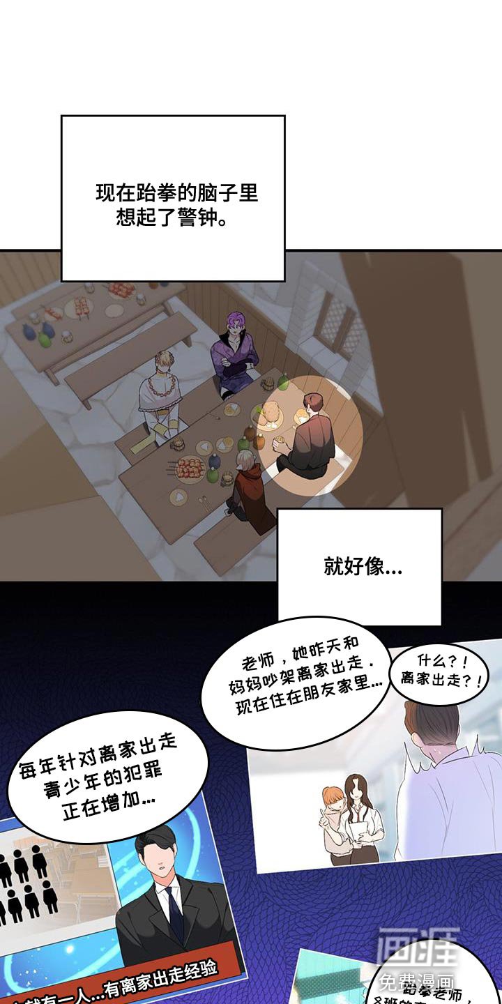第40章：说话一定要小心