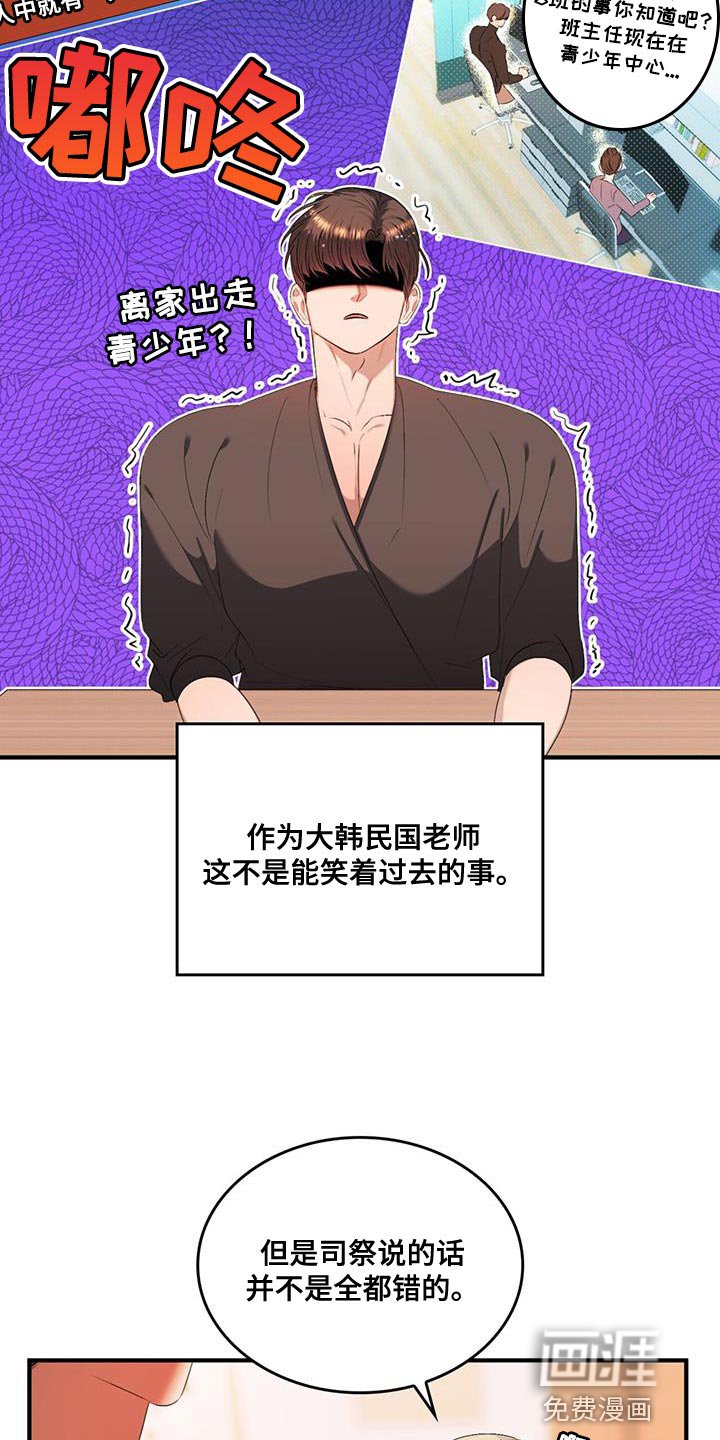 第40章：说话一定要小心