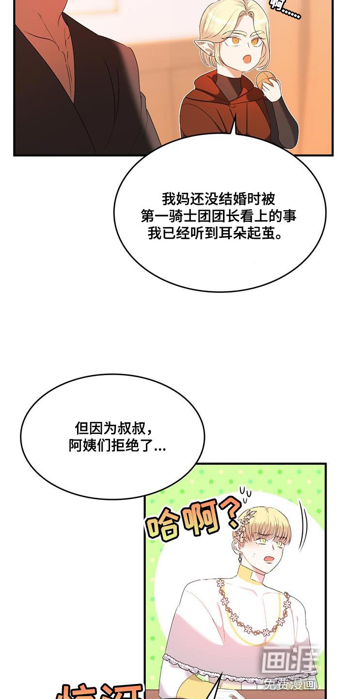 第40章：说话一定要小心
