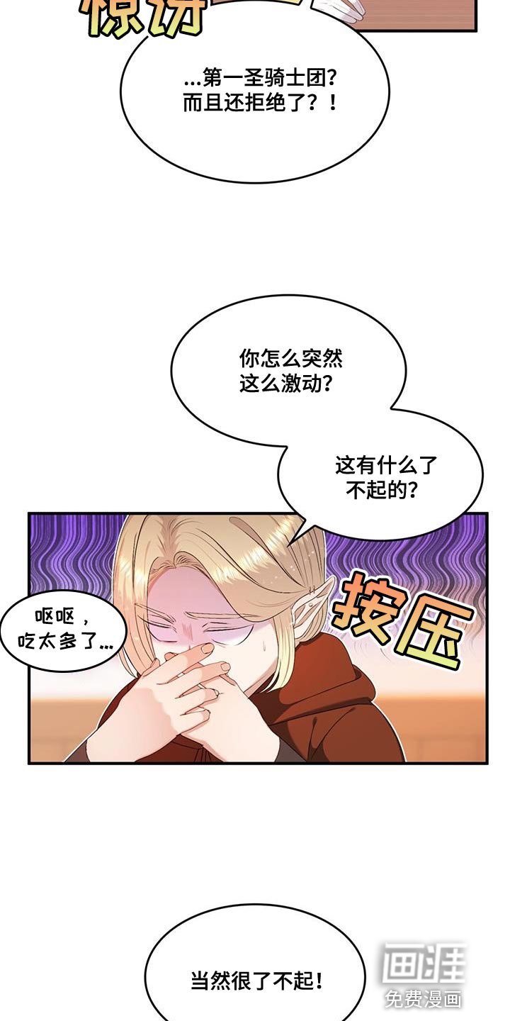 第40章：说话一定要小心