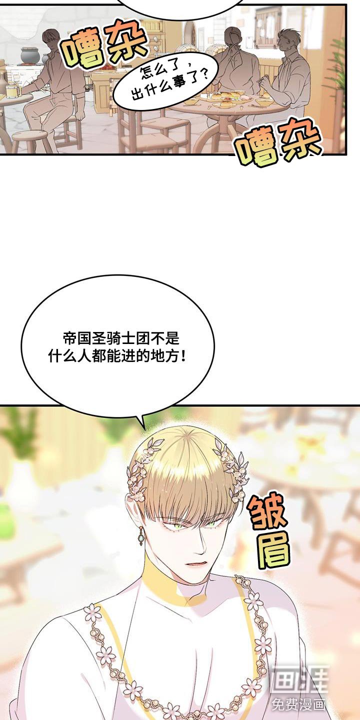 第40章：说话一定要小心