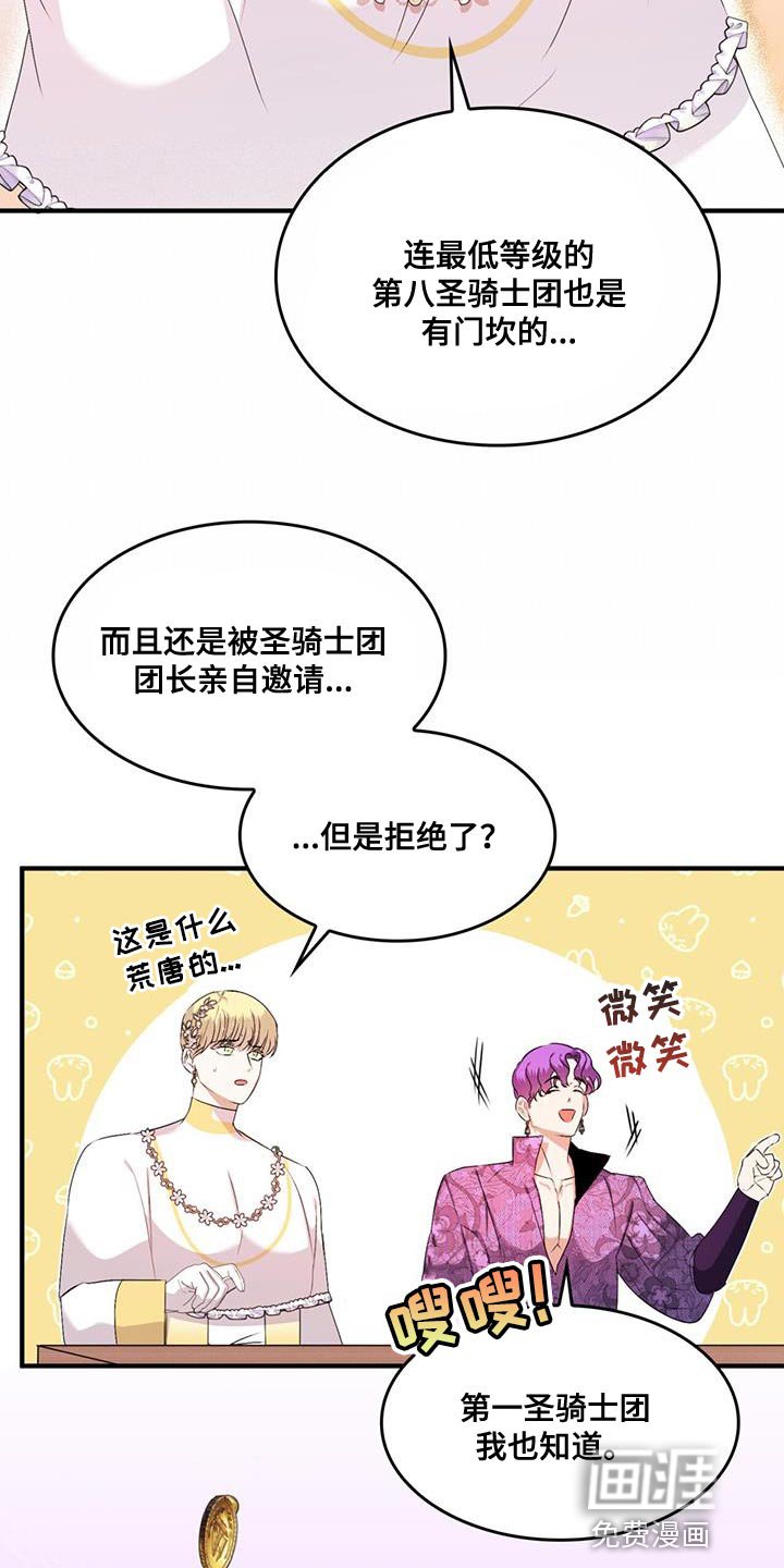 第40章：说话一定要小心