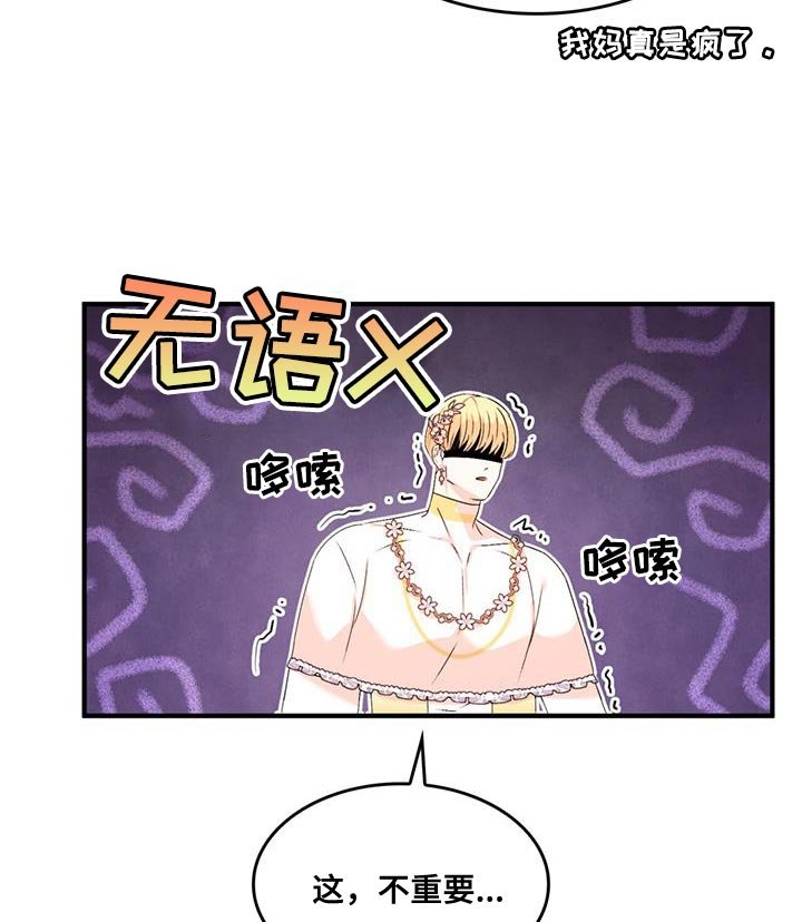 第40章：说话一定要小心