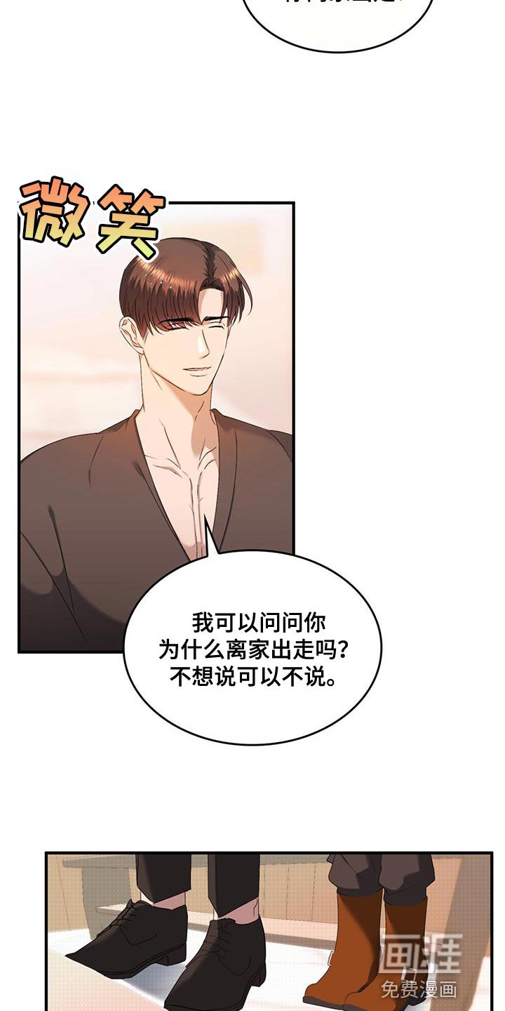 第40章：说话一定要小心