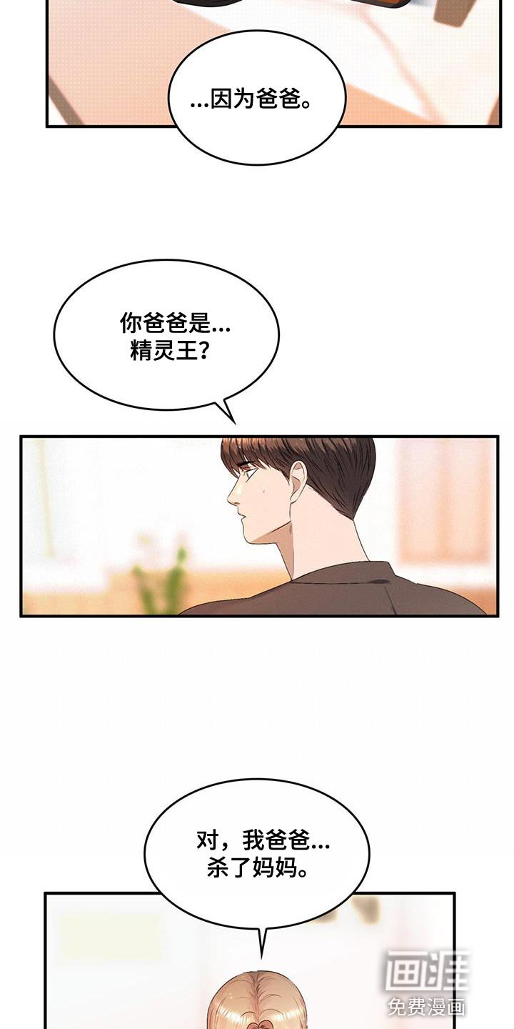 第40章：说话一定要小心
