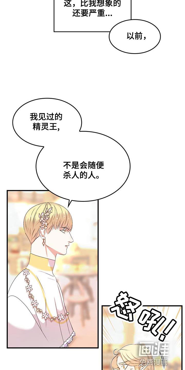 第40章：说话一定要小心