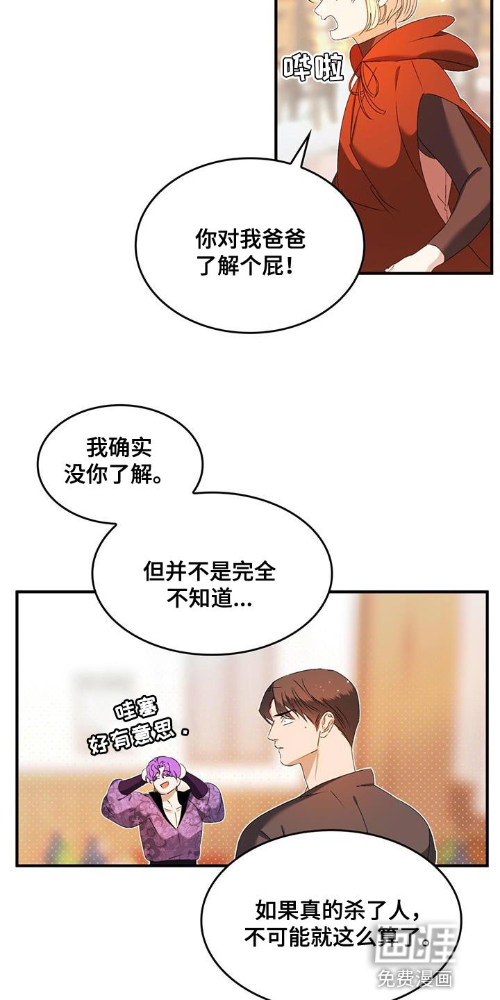 第40章：说话一定要小心