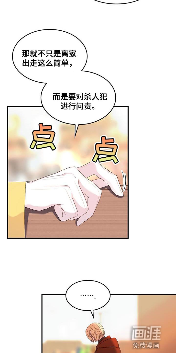 第40章：说话一定要小心