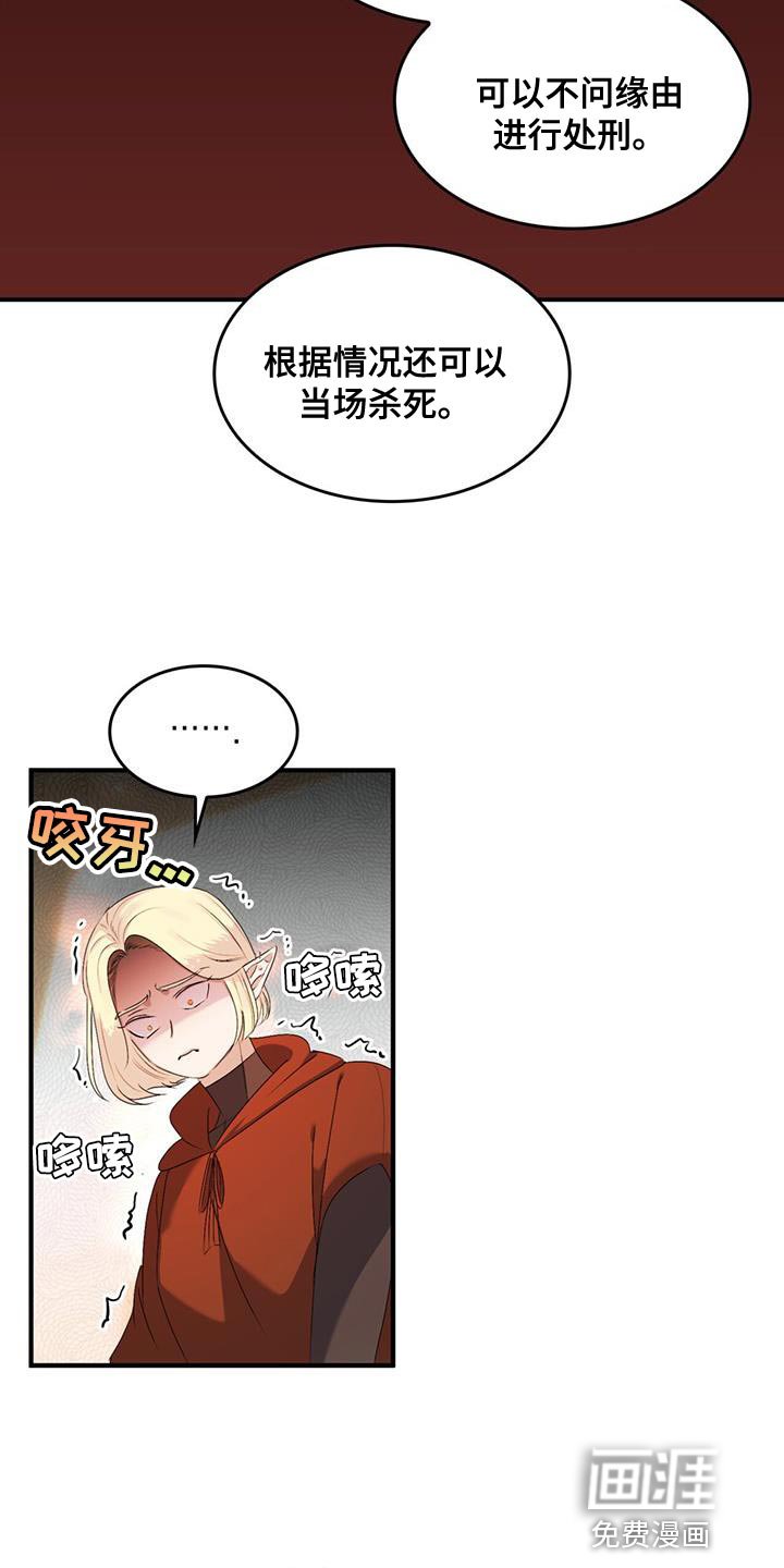 第40章：说话一定要小心