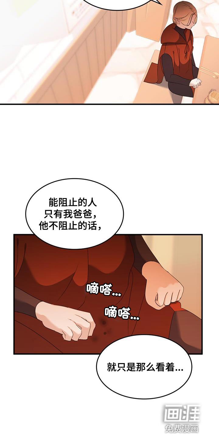 第41章：一定要躲好