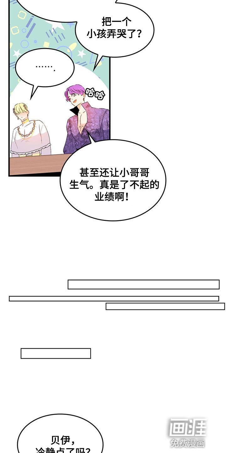 第41章：一定要躲好
