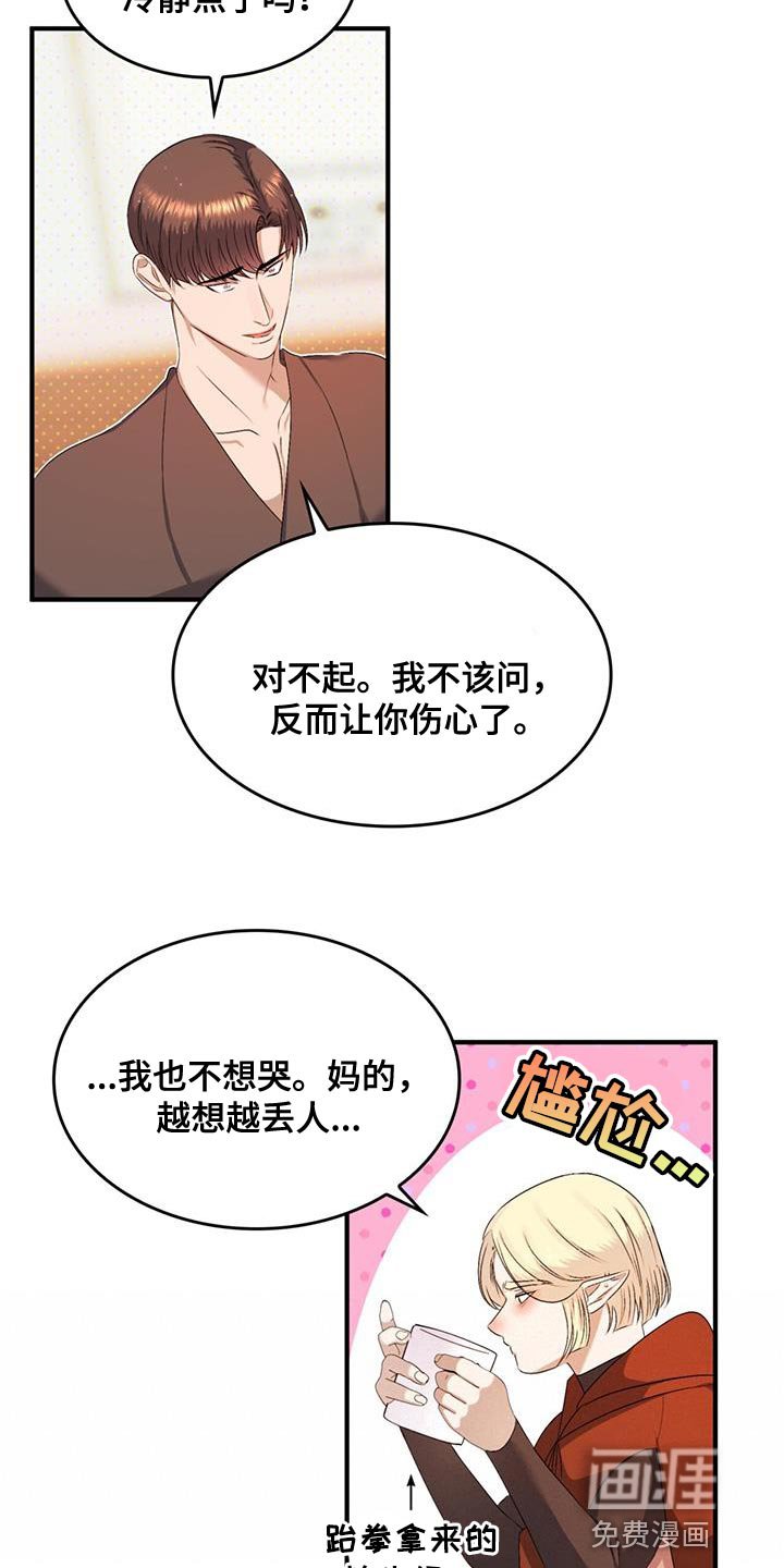 第41章：一定要躲好