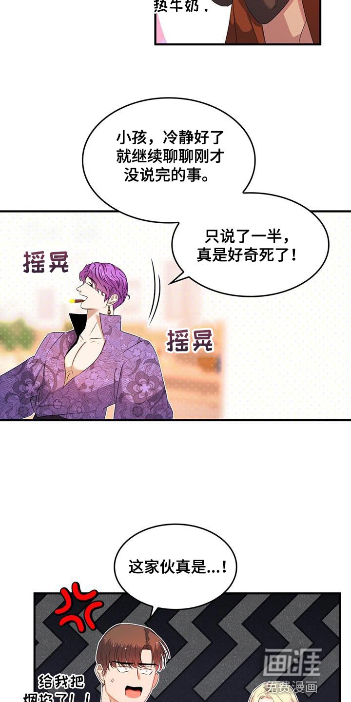 第41章：一定要躲好