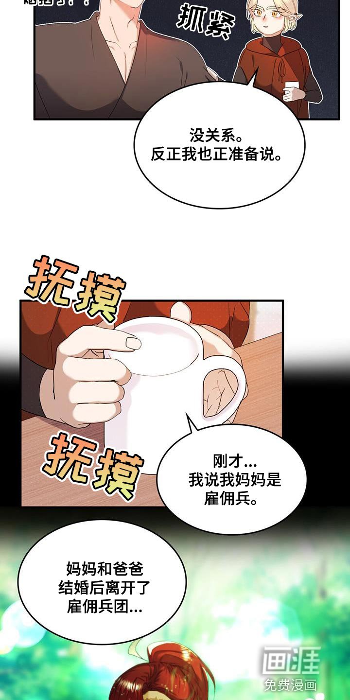 第41章：一定要躲好